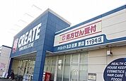 【ドラッグストア】クリエイトSD沼津原店まで230ｍ