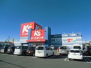 【ホームセンター】ケーズデンキ掛川店まで1158ｍ