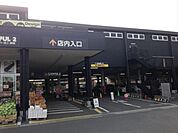 【ホームセンター】ジョイフル本田まで1400ｍ