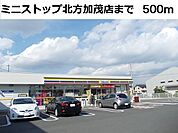 【コンビニエンスストア】ミニストップ北方加茂店まで500ｍ