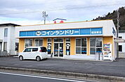 コインランドリーまで650ｍ