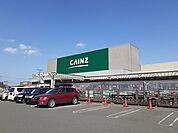 【ホームセンター】カインズ矢板店まで4200ｍ