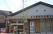 【郵便局】名古屋神の倉郵便局まで557ｍ