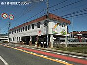 【幼稚園】山手幼稚園まで350ｍ