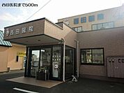 【総合病院】西田医院まで500ｍ
