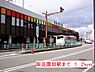 周辺：【駅】阪急園田駅まで1200ｍ