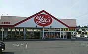 【ドラッグストア】ヤックスドラッグ三里塚店まで450ｍ