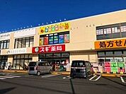 【ドラッグストア】スギ薬局まで1000ｍ