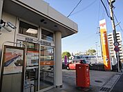 【郵便局】一ツ木郵便局まで700ｍ