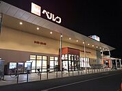【スーパー】ベルク本庄店まで1100ｍ