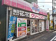 ホワイト急便まで300ｍ