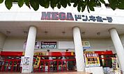 【ショッピングセンター】ＭＥＧＡドンキホーテ桐生店まで1200ｍ