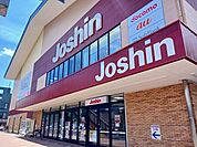 ジョーシン 九条烏丸店まで350ｍ