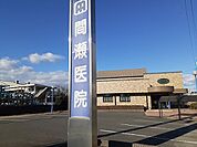 【総合病院】間瀬医院まで1070ｍ