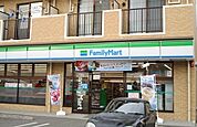 【コンビニエンスストア】ファミリーマートまで400ｍ