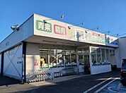 【スーパー】業務スーパーまで750ｍ