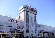 【ショッピングセンター】イオン東金店まで3200ｍ