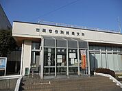 【市役所・区役所】市原市役所姉崎支所まで800ｍ