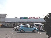 【スーパー】新鮮市場マルエイ 姉崎店まで1000ｍ