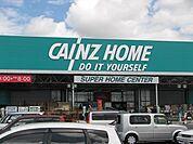 【ホームセンター】カインズホーム館山店まで700ｍ