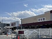 【ホームセンター】山新まで300ｍ