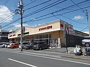 【スーパー】サンユーまちなか大工町店まで650ｍ