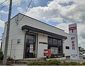 【郵便局】平須郵便局まで830ｍ