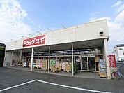 【ドラッグストア】ドラッグスギ新大間々店まで1300ｍ