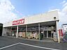 周辺：【ドラッグストア】ドラッグスギ新大間々店まで1300ｍ