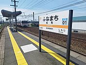 【駅】船町駅まで1700ｍ