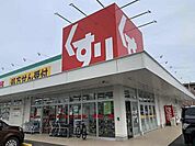【ドラッグストア】スギドラッグ 袋井堀越店まで2300ｍ