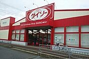 ダイソー富里7Ａスクエア店まで1100ｍ