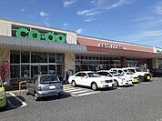 【スーパー】コープ藤岡店まで230ｍ