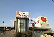 【スーパー】タイヨーまで1200ｍ
