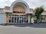 【スーパー】サンユーストアー大津店まで1000ｍ