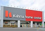 【ホームセンター】カーマ安城店まで260ｍ