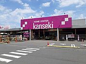 【ホームセンター】カンセキ高萩店まで1900ｍ