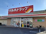 【ドラッグストア】ツルハドラッグ宇都宮簗瀬店まで1000ｍ