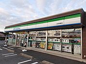 【コンビニエンスストア】ファミリーマート 三里塚梅園店まで700ｍ