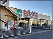 【スーパー】わくわく広場まで553ｍ