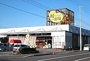 【スーパー】村の市場　東金店まで300ｍ