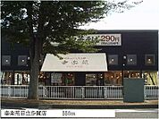 【その他】幸楽苑日立多賀店まで550ｍ
