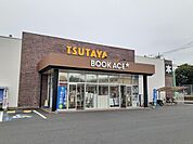 【レンタルビデオ】TSUTAYA日立鮎川店まで2600ｍ