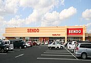 【スーパー】センドウ東金プラザ店まで1700ｍ