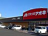 周辺：【ドラッグストア】クスリのアオキ　扶桑店まで700ｍ