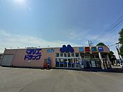 【ドラッグストア】マルエドラッグ宮子店まで500ｍ