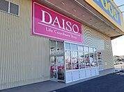 ダイソーパワーセンター吉井店まで1400ｍ