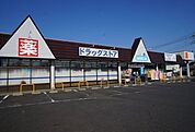 【ドラッグストア】ウエルシアみどり大間々店まで400ｍ