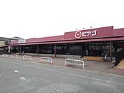 【スーパー】ピアゴまで120ｍ