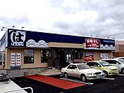 【その他】はま寿司木更津請西店まで500ｍ